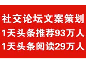 今日头条广告:1天推荐95万人