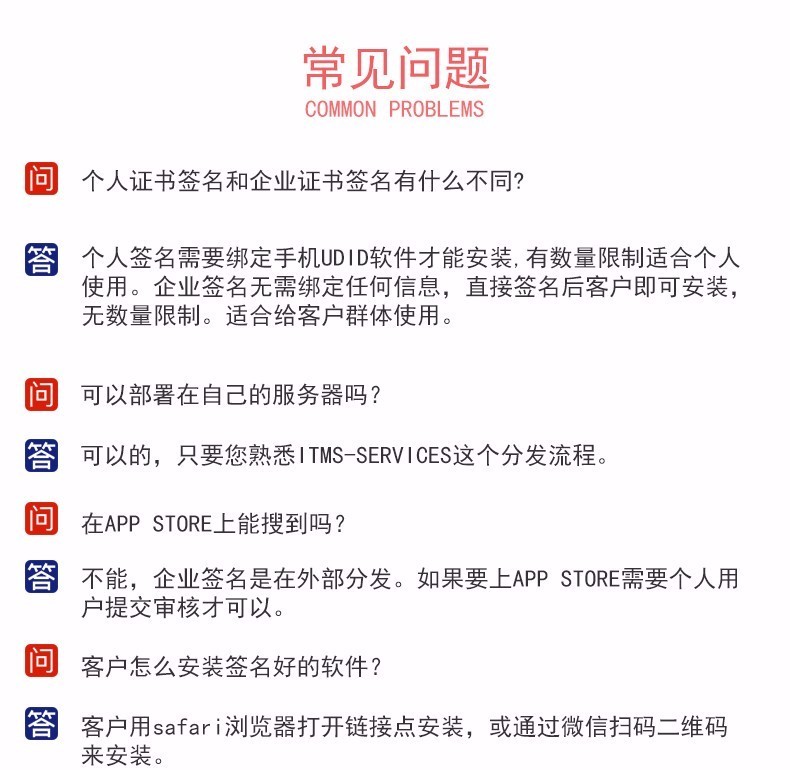 苹果签名APP apicloud网站打包证书签 IOS签名证书 苹果IPA签名