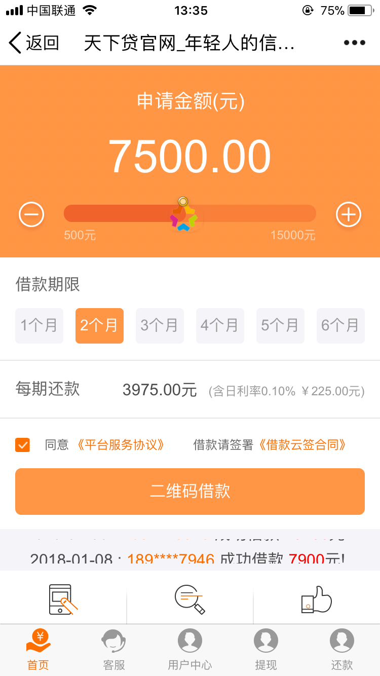 （包安装）2018借贷系统源码 1月最新 橙色版 自带云签 金融手机版+app