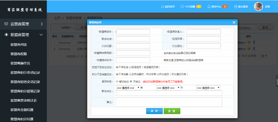 艺之都异业联盟