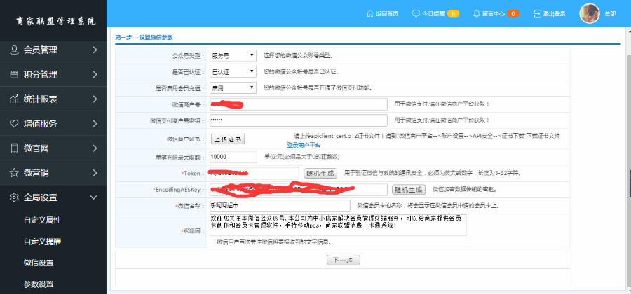 艺之都异业联盟