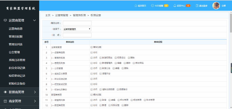 艺之都异业联盟