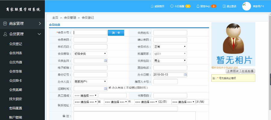 艺之都异业联盟