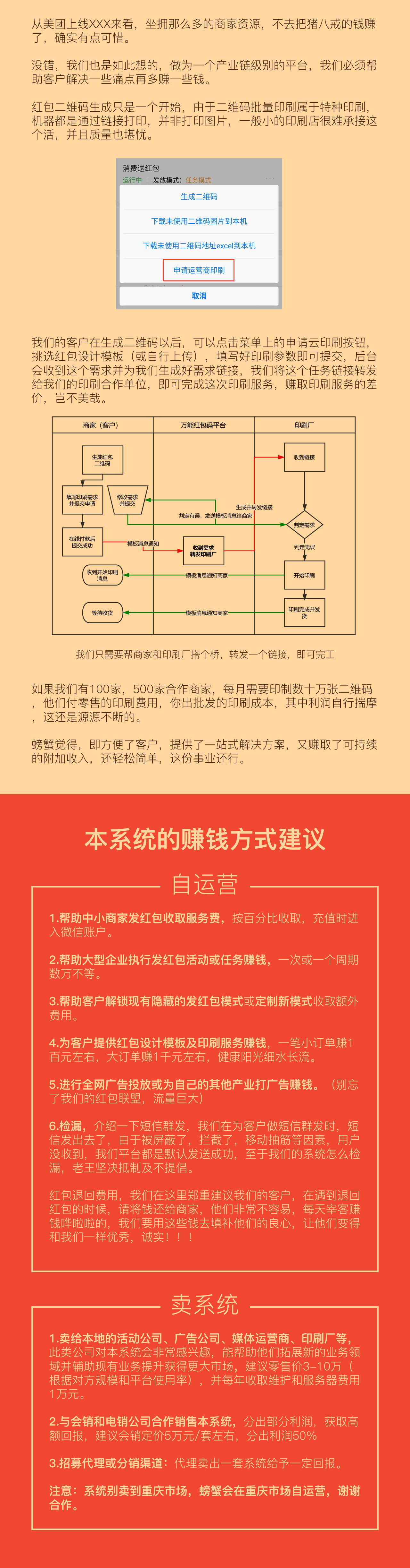 艺之都螃蟹万能红包码