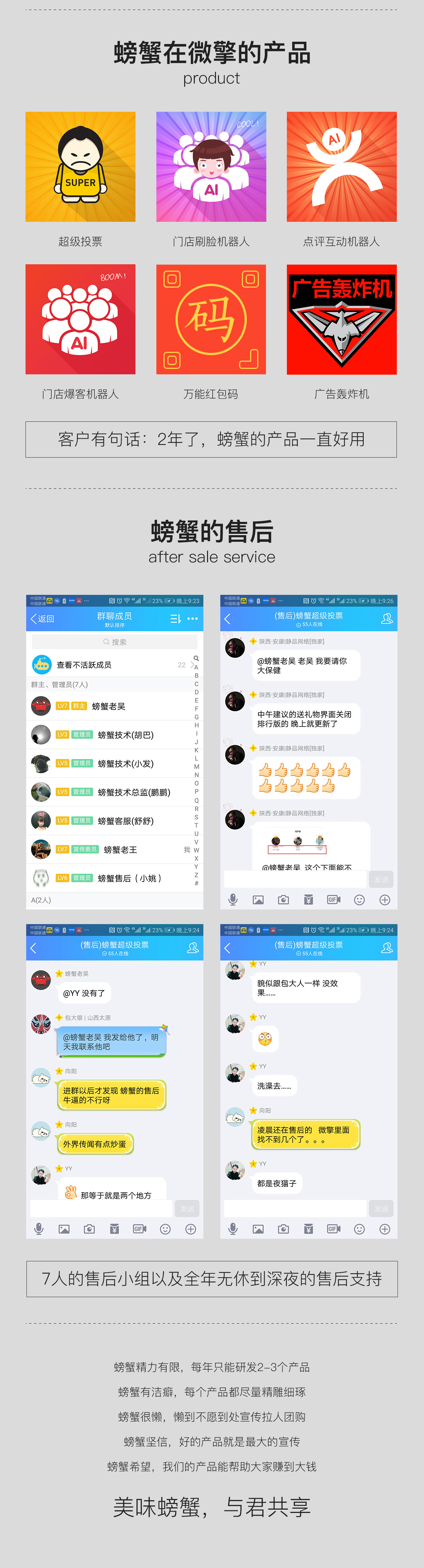 艺之都螃蟹万能红包码