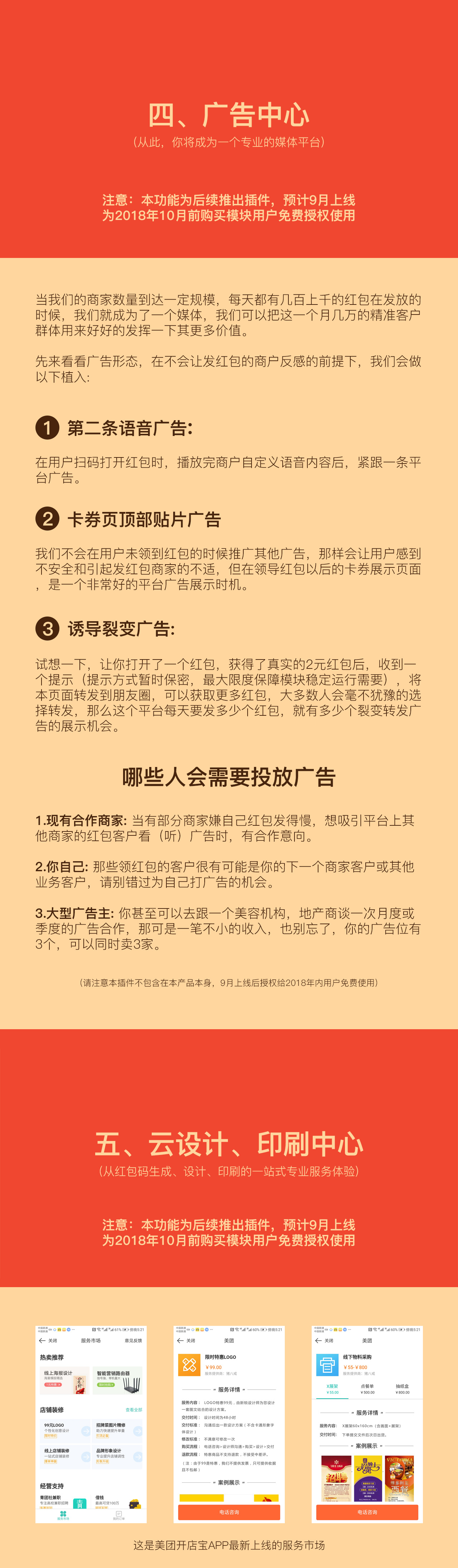 艺之都螃蟹万能红包码