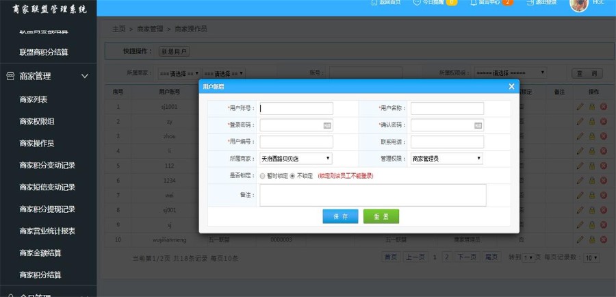 艺之都连锁商家联盟会员消费管理系统