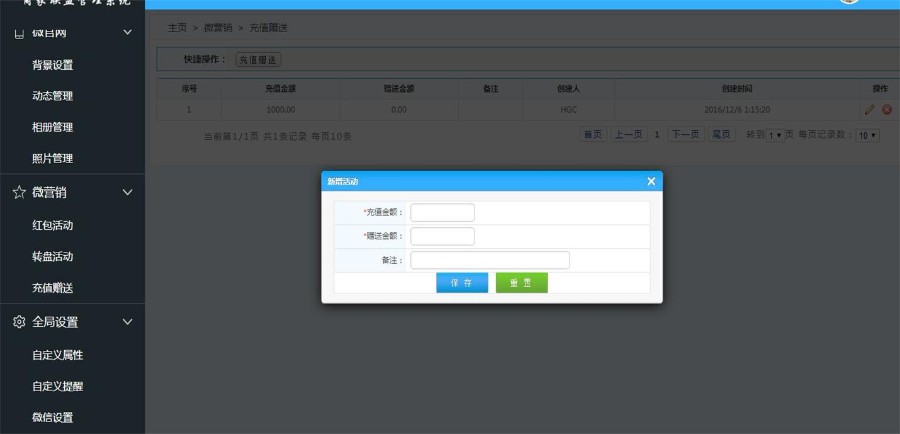 艺之都连锁商家联盟会员消费管理系统