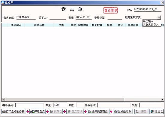 艺之都PB商业连锁管理系统