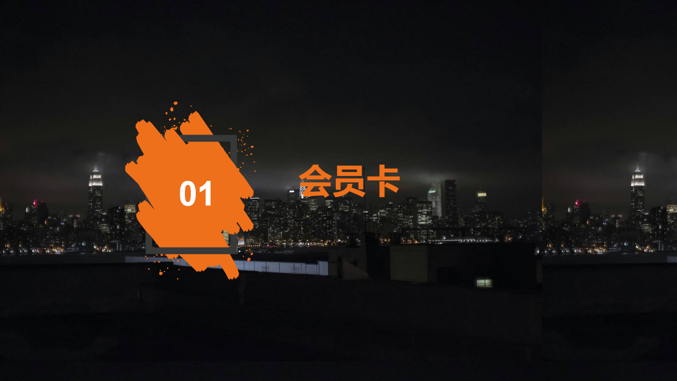 艺之都智慧零售