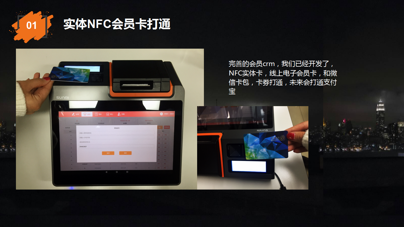 艺之都智慧零售