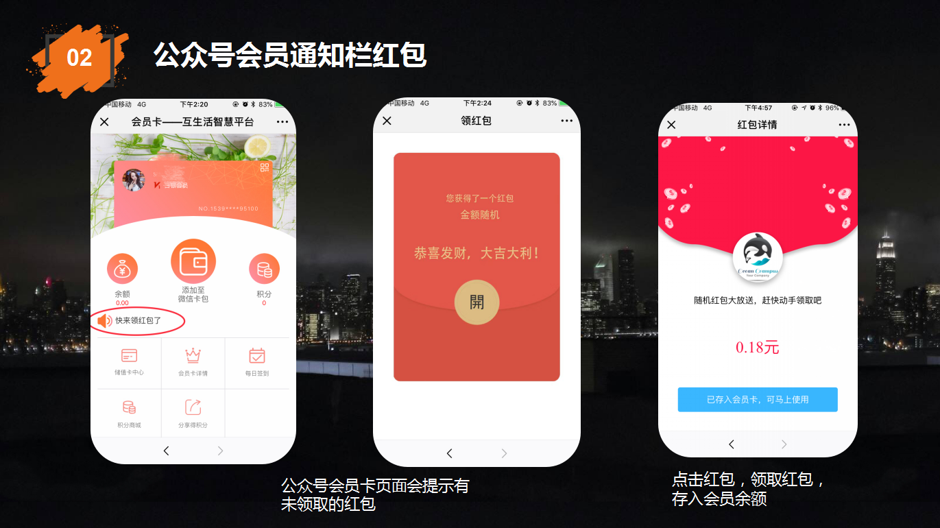 艺之都智慧零售