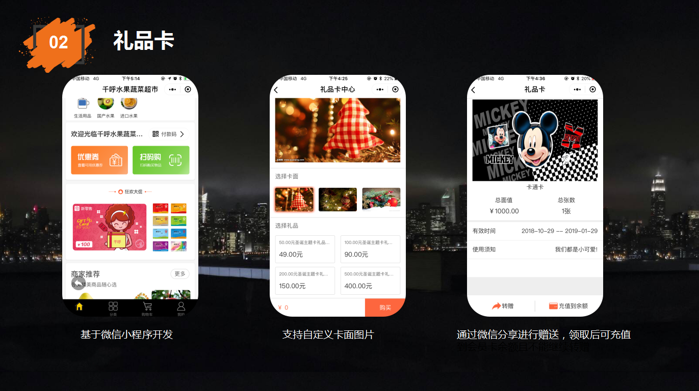 艺之都智慧零售