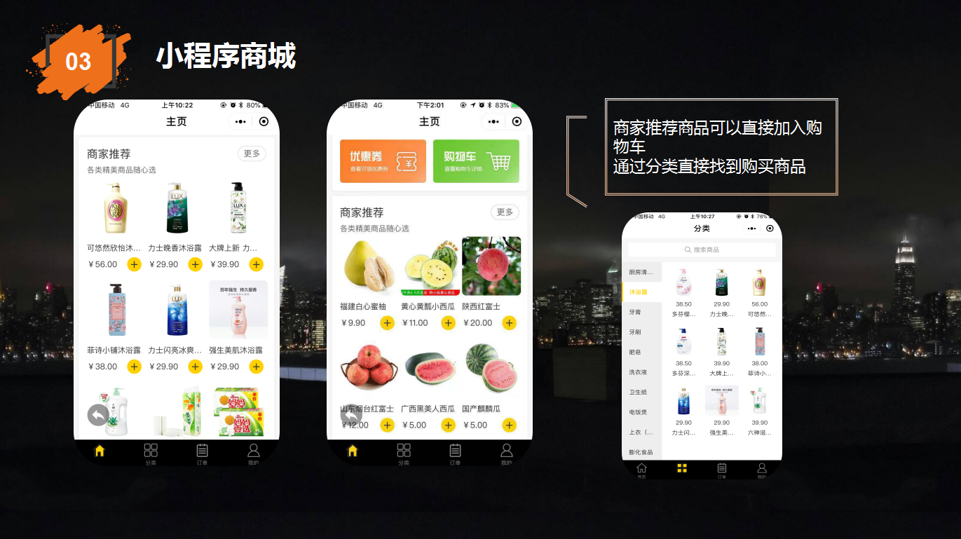 艺之都智慧零售