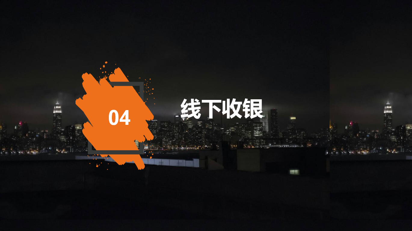 艺之都智慧零售