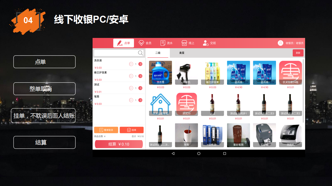艺之都智慧零售