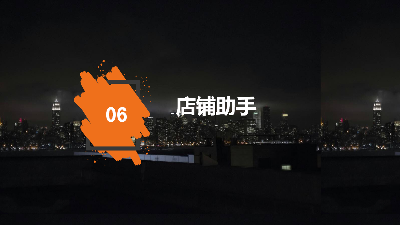 艺之都智慧零售