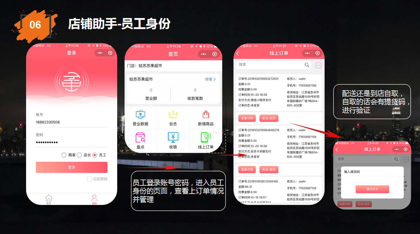 艺之都智慧零售
