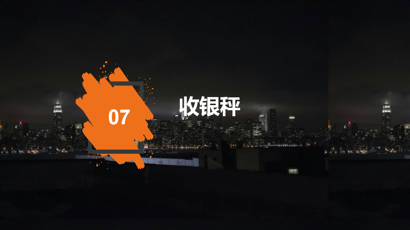 艺之都智慧零售