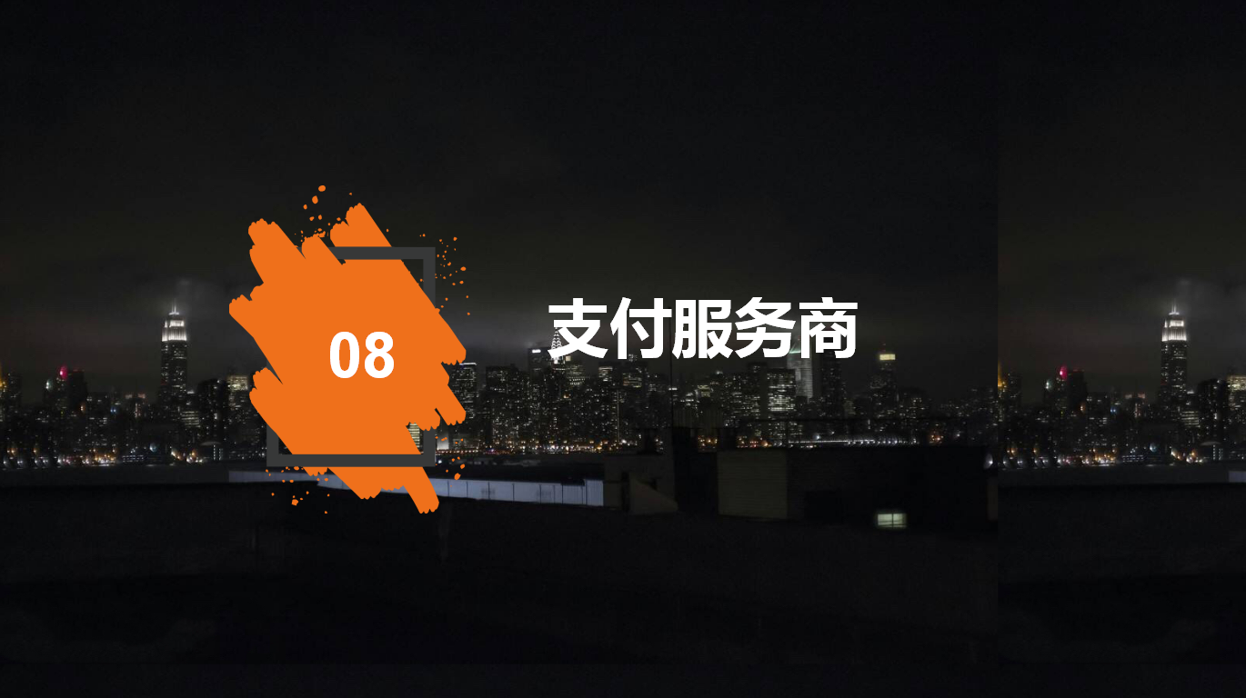 艺之都智慧零售