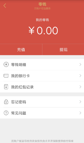 即时通讯聊天 群聊APP开发