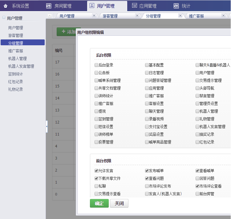 易点通财经直播系统