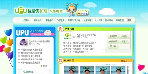 成都优培优护理咨询服务有限公司