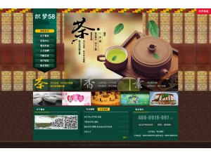 茶叶公司会所网站