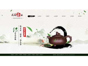 复古风格动态茶叶公司网站