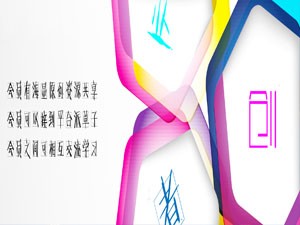 创业者联盟-中国设计师技术员创业平台