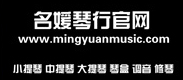 名媛琴行官网